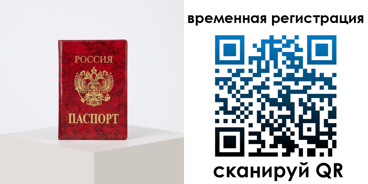 временная регистрация собственник в Йошкар-Оле