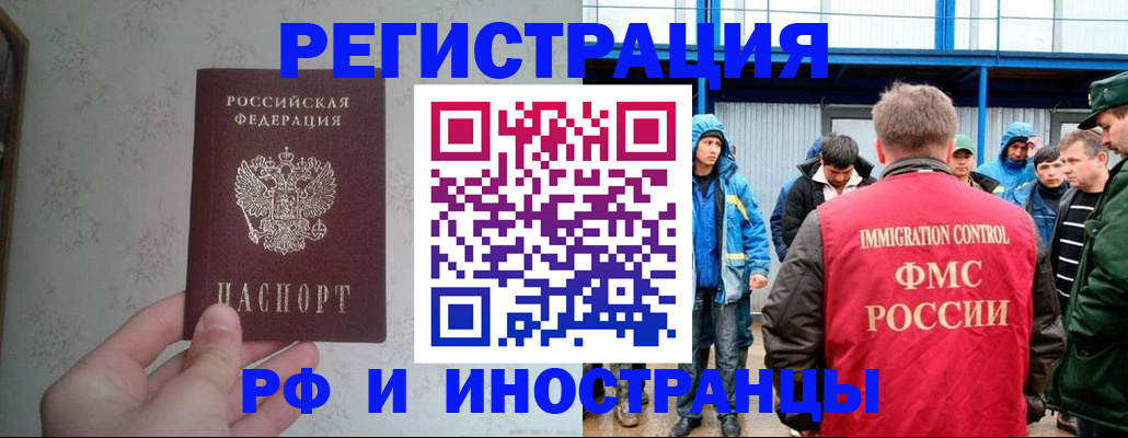 прописка законно в Йошкар-Оле
