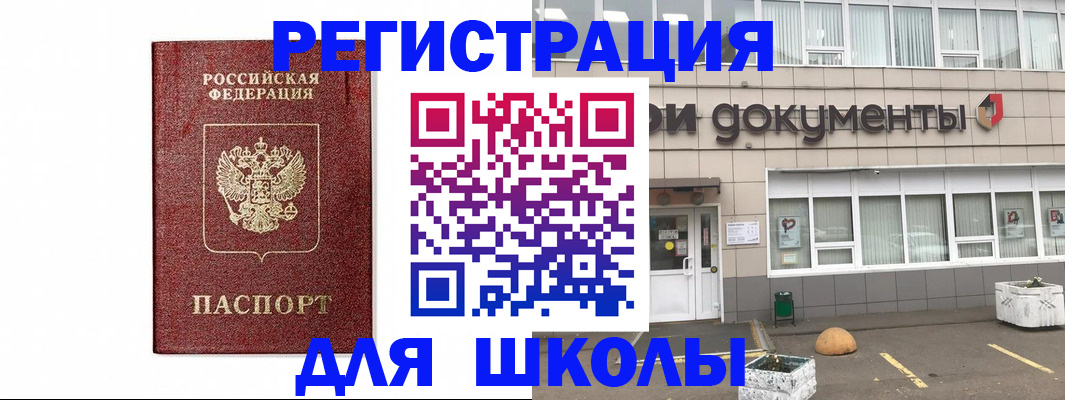 временная регистрация адрес в Йошкар-Оле