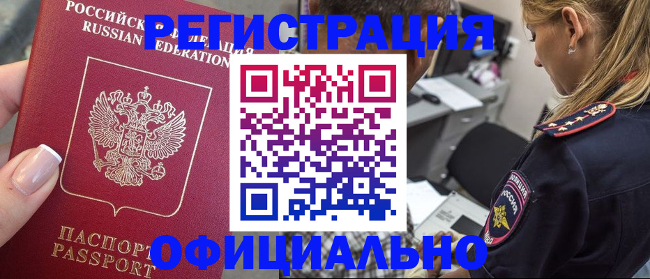 прописка в квартире в Йошкар-Оле