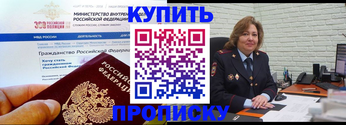временная регистрация надежно в Йошкар-Оле