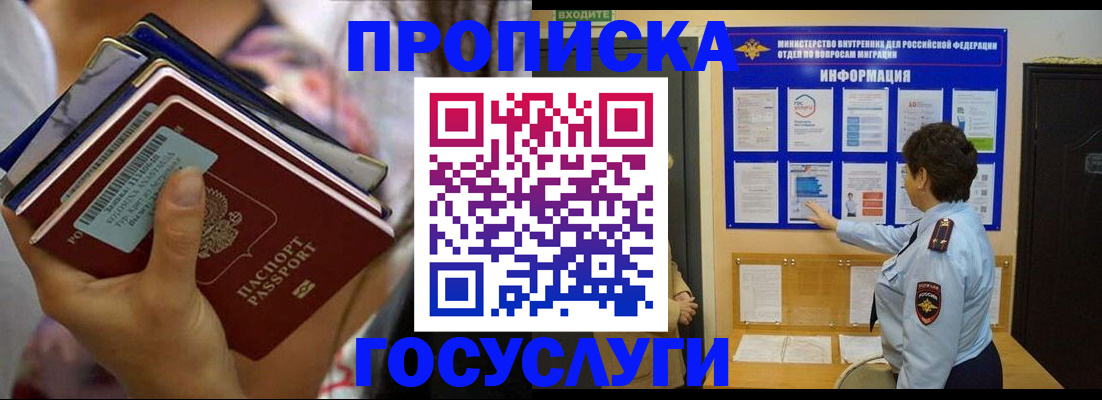 временная регистрация в Йошкар-Оле